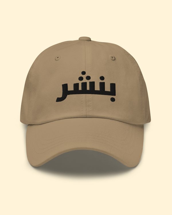 كاب بنشر بلون كاكي، خيط أسود: من الأمام