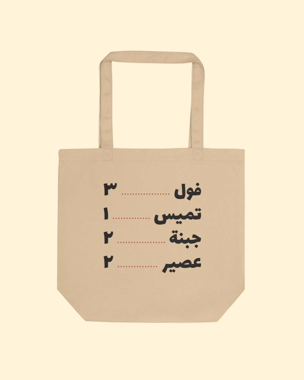 شنطة بوفية بلون بيج: من الخلف