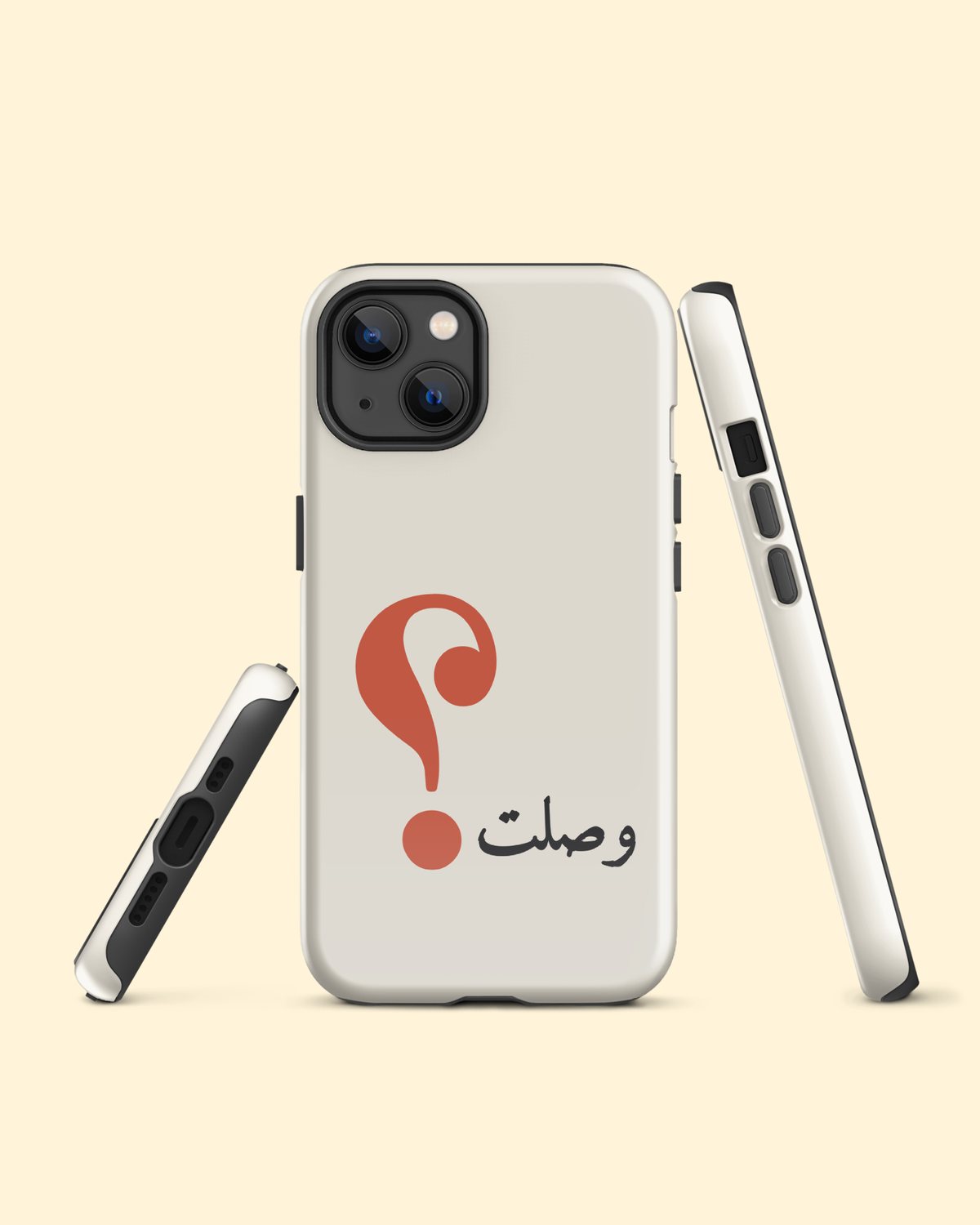 كفر جوال وصلت؟ بلون وصلت؟ (للأم): من الأمام