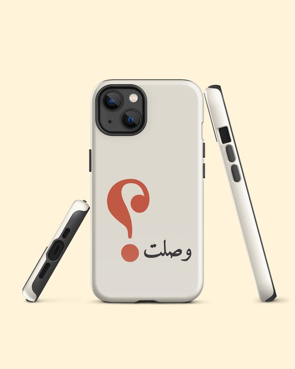 كفر جوال وصلت؟ بلون وصلت؟ (للأم): من الأمام