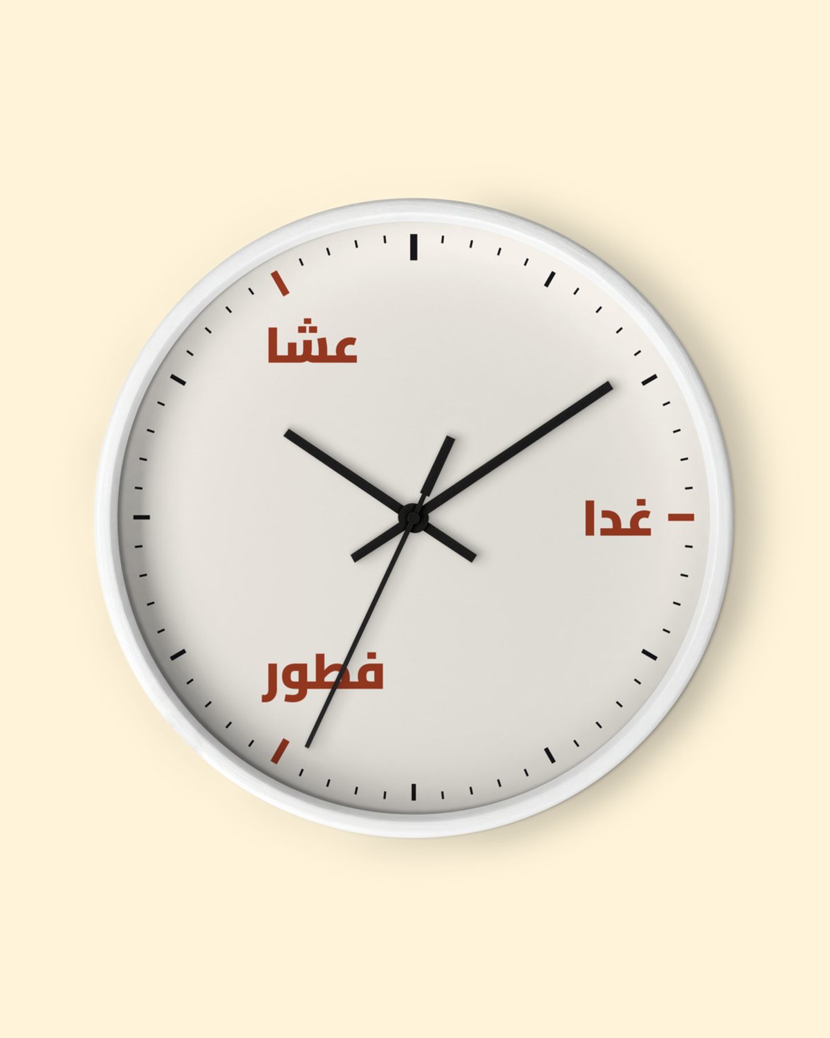 ساعة البيت: فطور، غدا، عشا بلون ساعة حائط: من الأمام