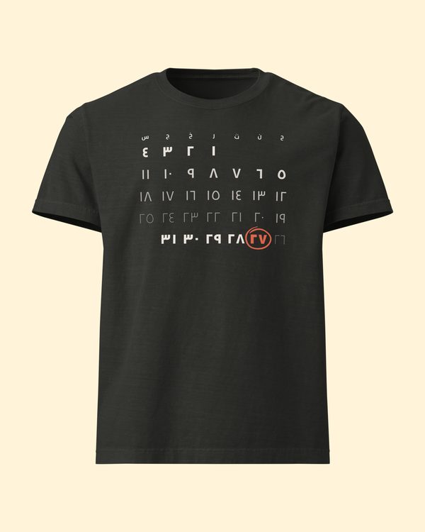 تيشيرت ٢٧ الراتب بلون أسود مغسول: من الأمام