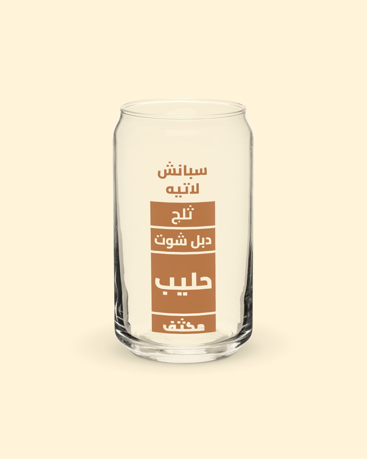 كاسة سبانش لاتيه بلون كاسة: من الأمام