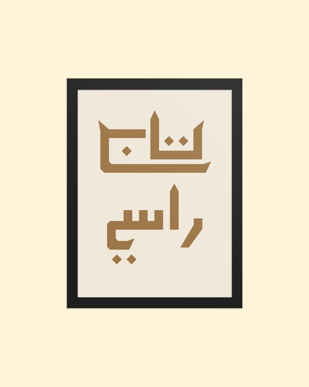 لوحة تاج راسي بإطار بلون بوستر بإطار: من الأمام