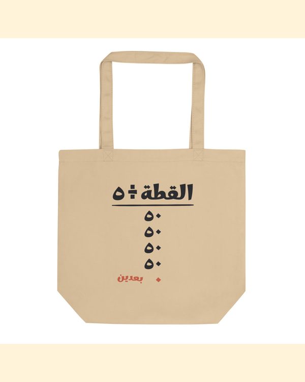 شنطة القطة بلون بيج: من الأمام