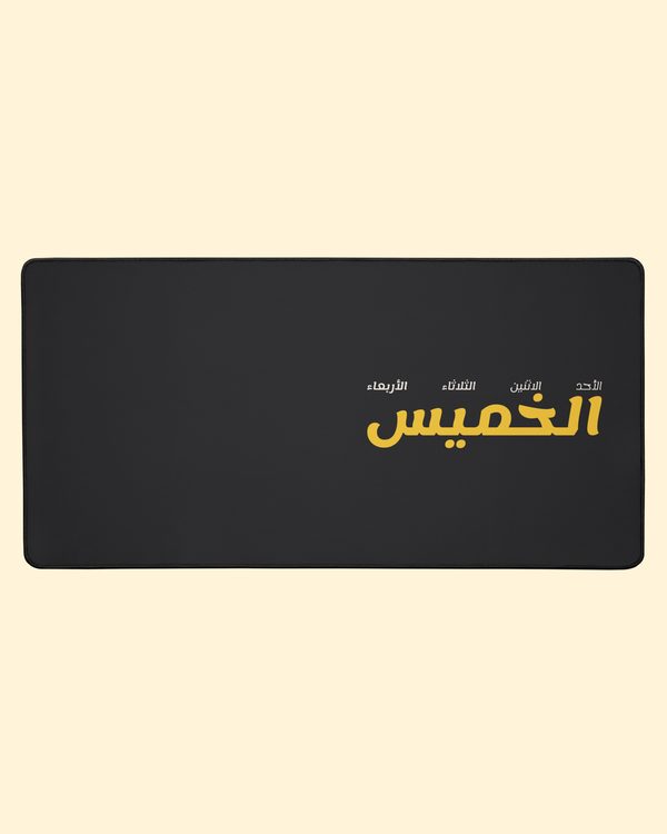 مفرش مكتب الخميس بلون مفرش مكتب: من الأمام