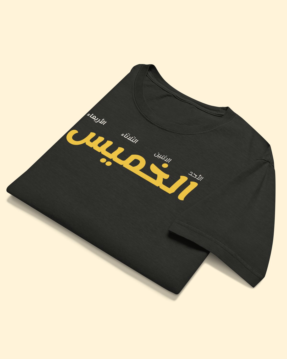 تيشيرت الخميس بلون أسود مغسول: من الأمام